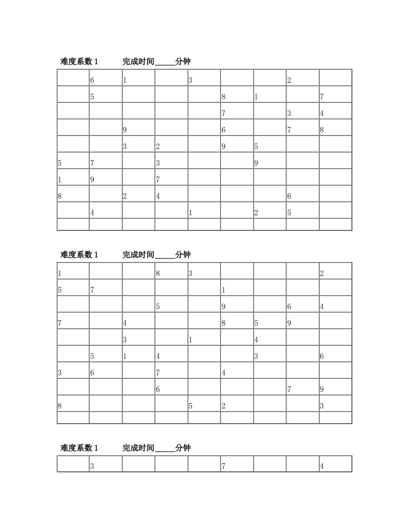 lomAAA九宫格数字游戏