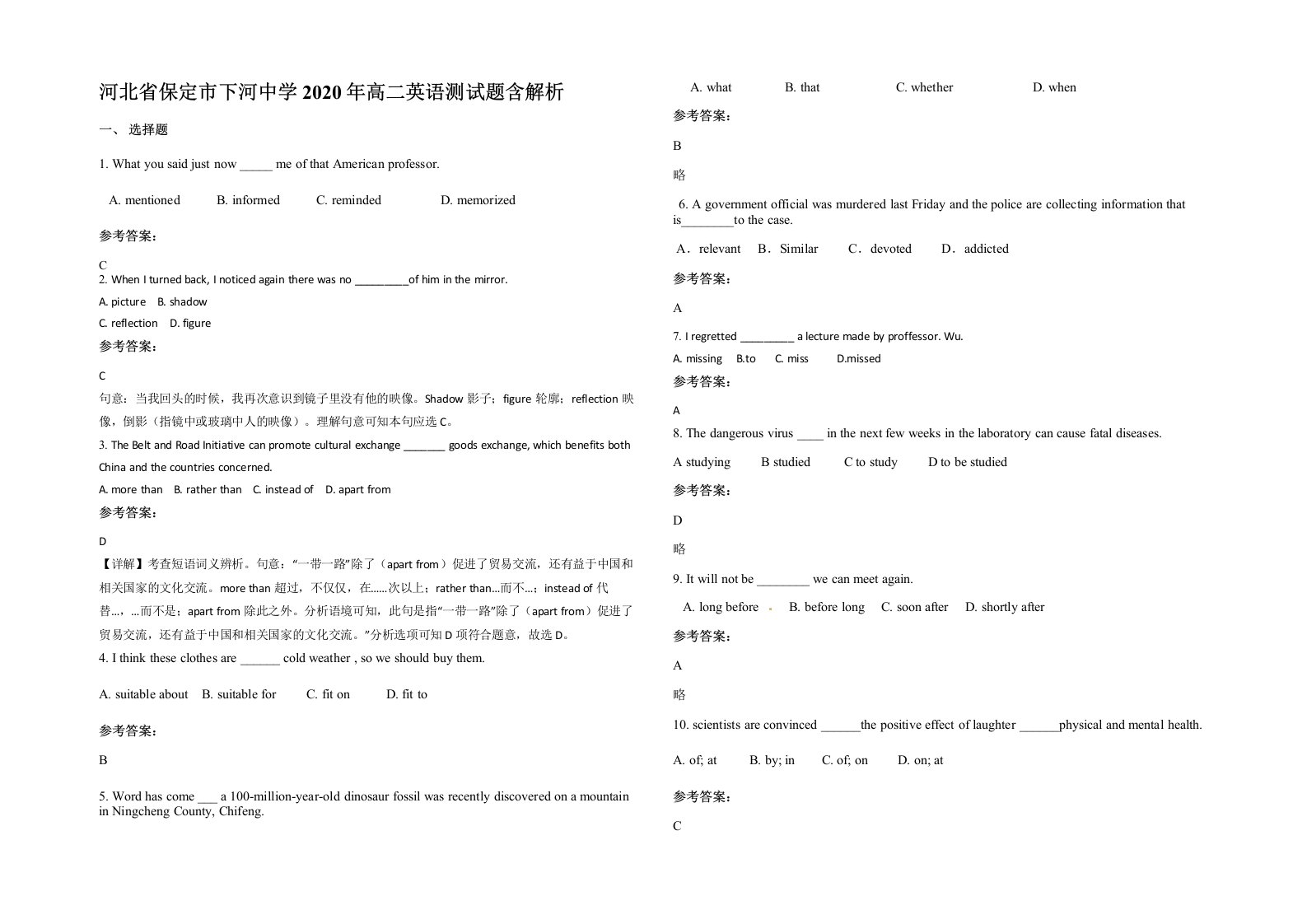 河北省保定市下河中学2020年高二英语测试题含解析