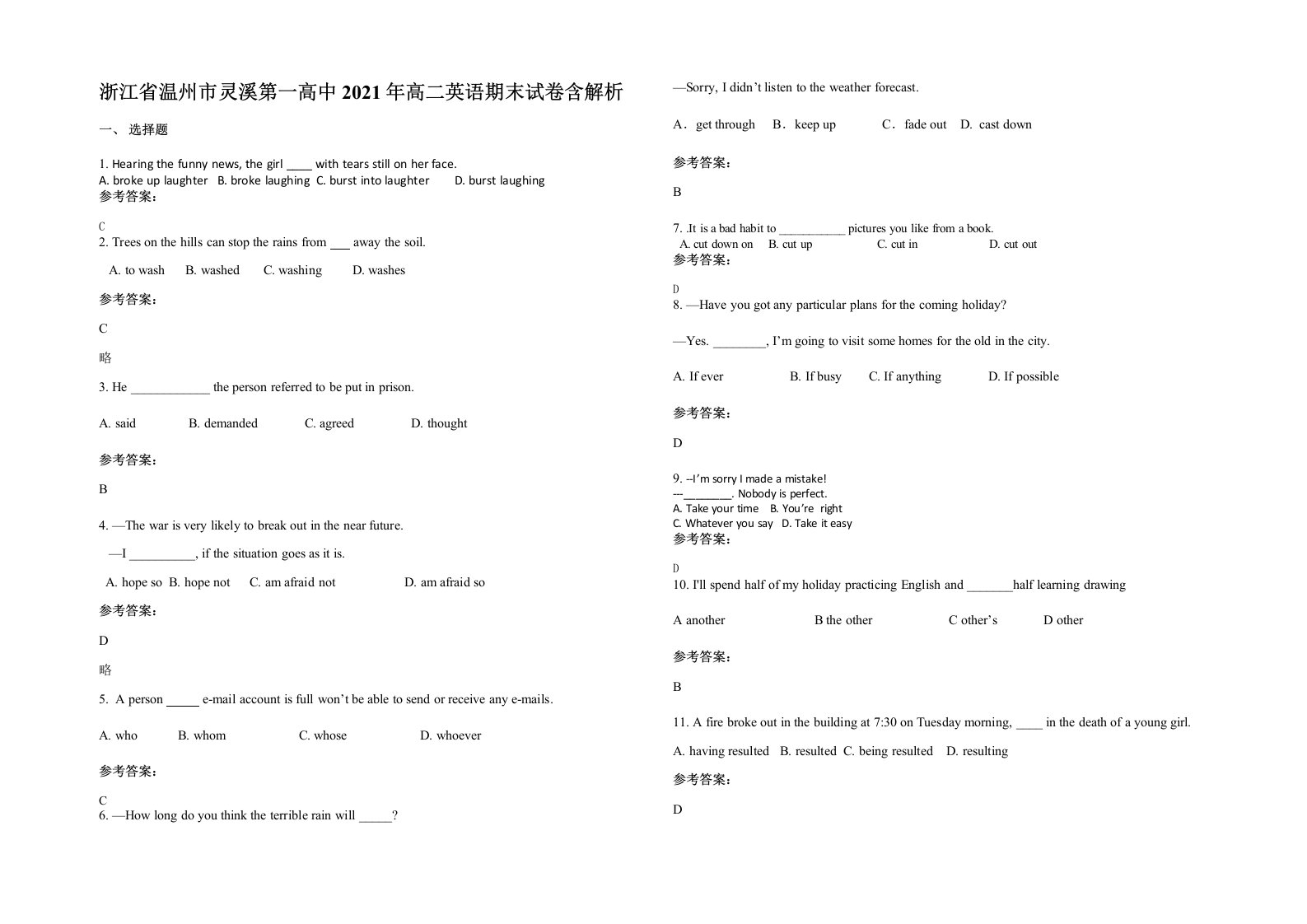 浙江省温州市灵溪第一高中2021年高二英语期末试卷含解析