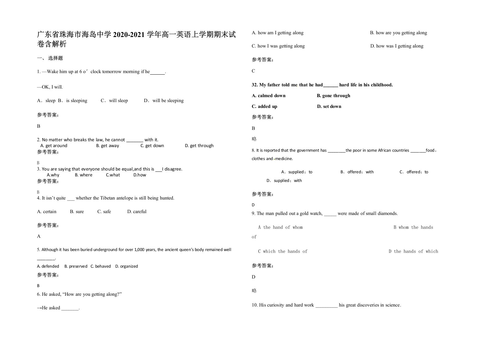 广东省珠海市海岛中学2020-2021学年高一英语上学期期末试卷含解析