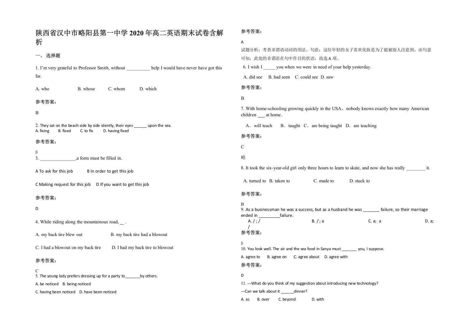 陕西省汉中市略阳县第一中学2020年高二英语期末试卷含解析