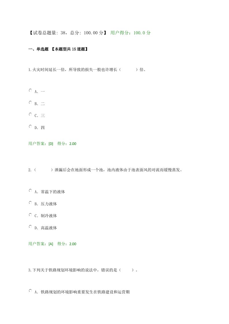 2023年咨询工程师继续教育考试