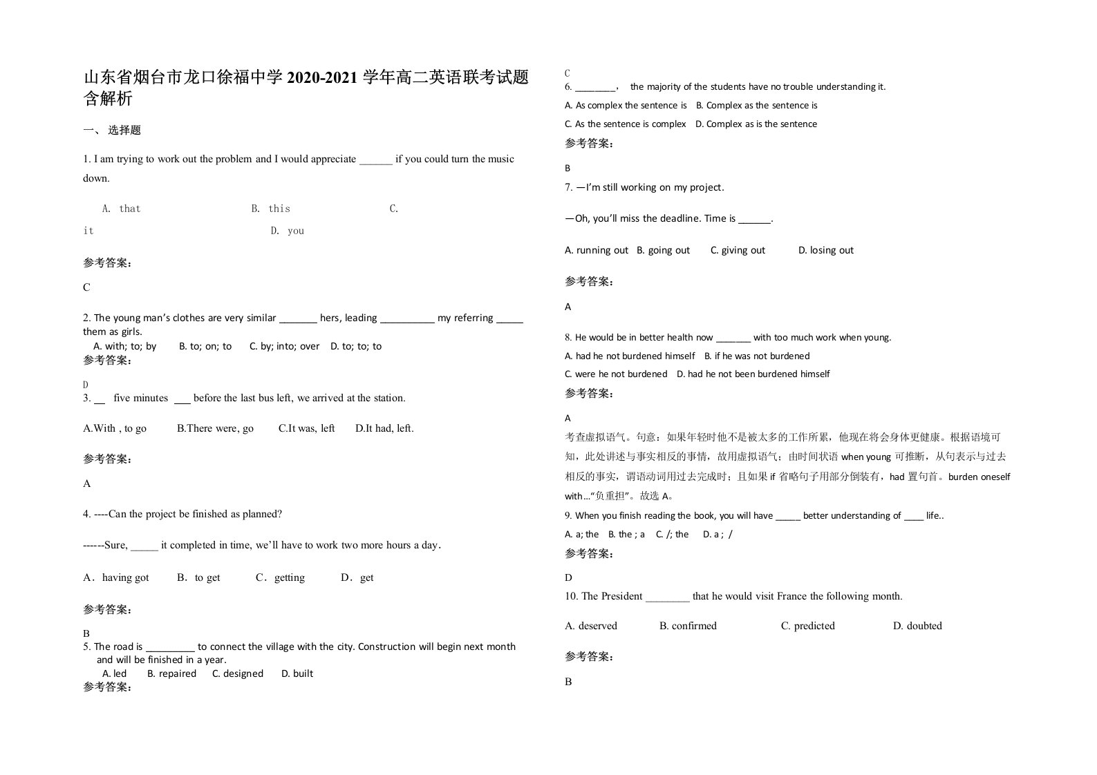 山东省烟台市龙口徐福中学2020-2021学年高二英语联考试题含解析