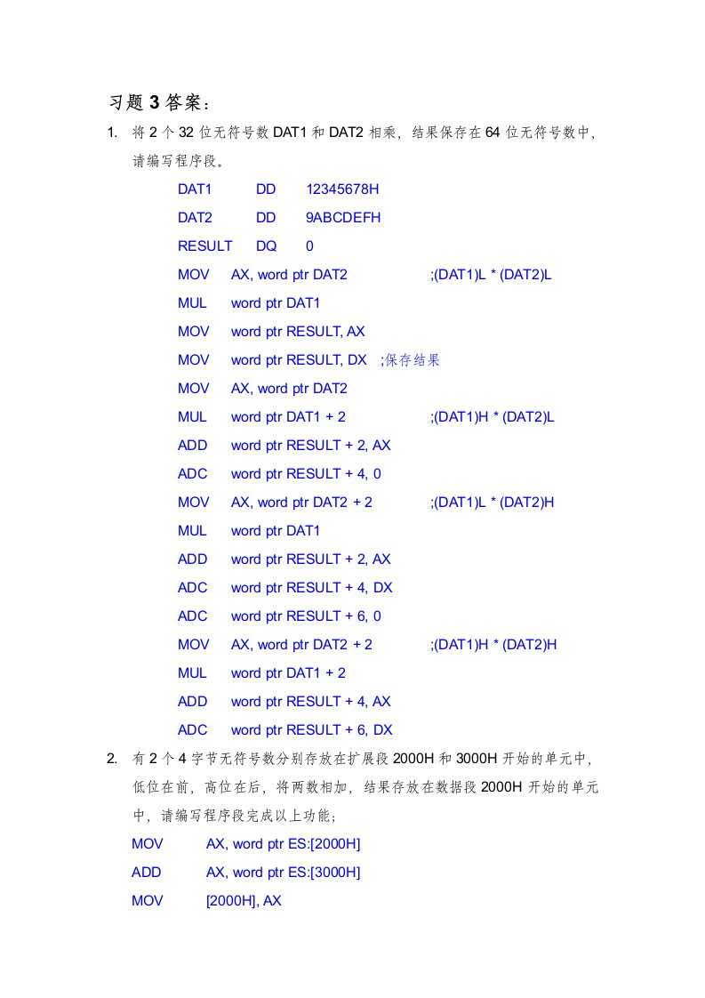 MCS8086习题3答案