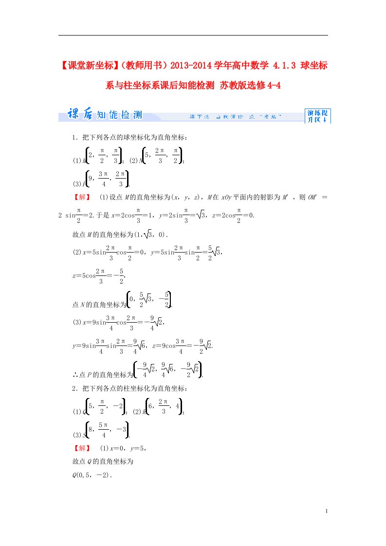 高中数学