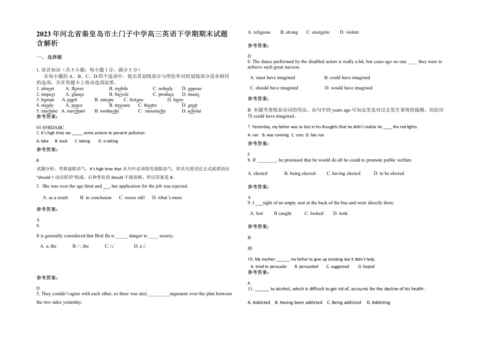 2023年河北省秦皇岛市土门子中学高三英语下学期期末试题含解析