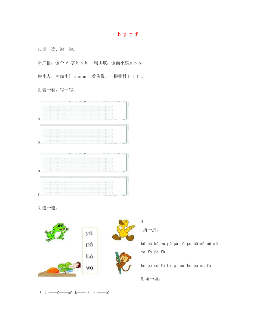 2023一年级语文上册