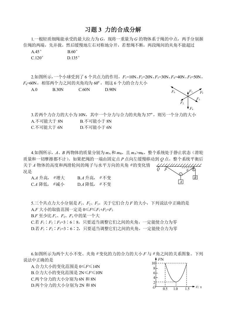 习题3