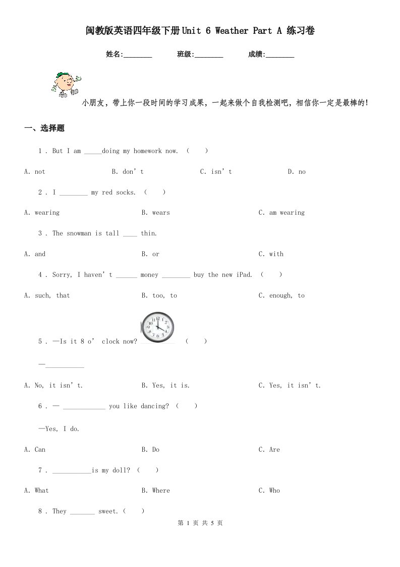 闽教版英语四年级下册Unit