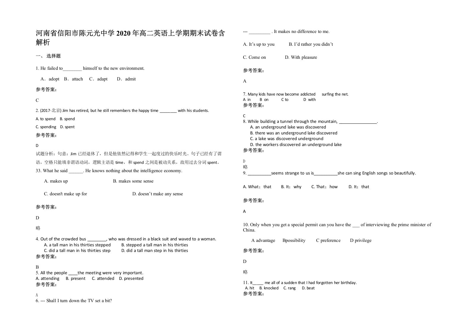 河南省信阳市陈元光中学2020年高二英语上学期期末试卷含解析