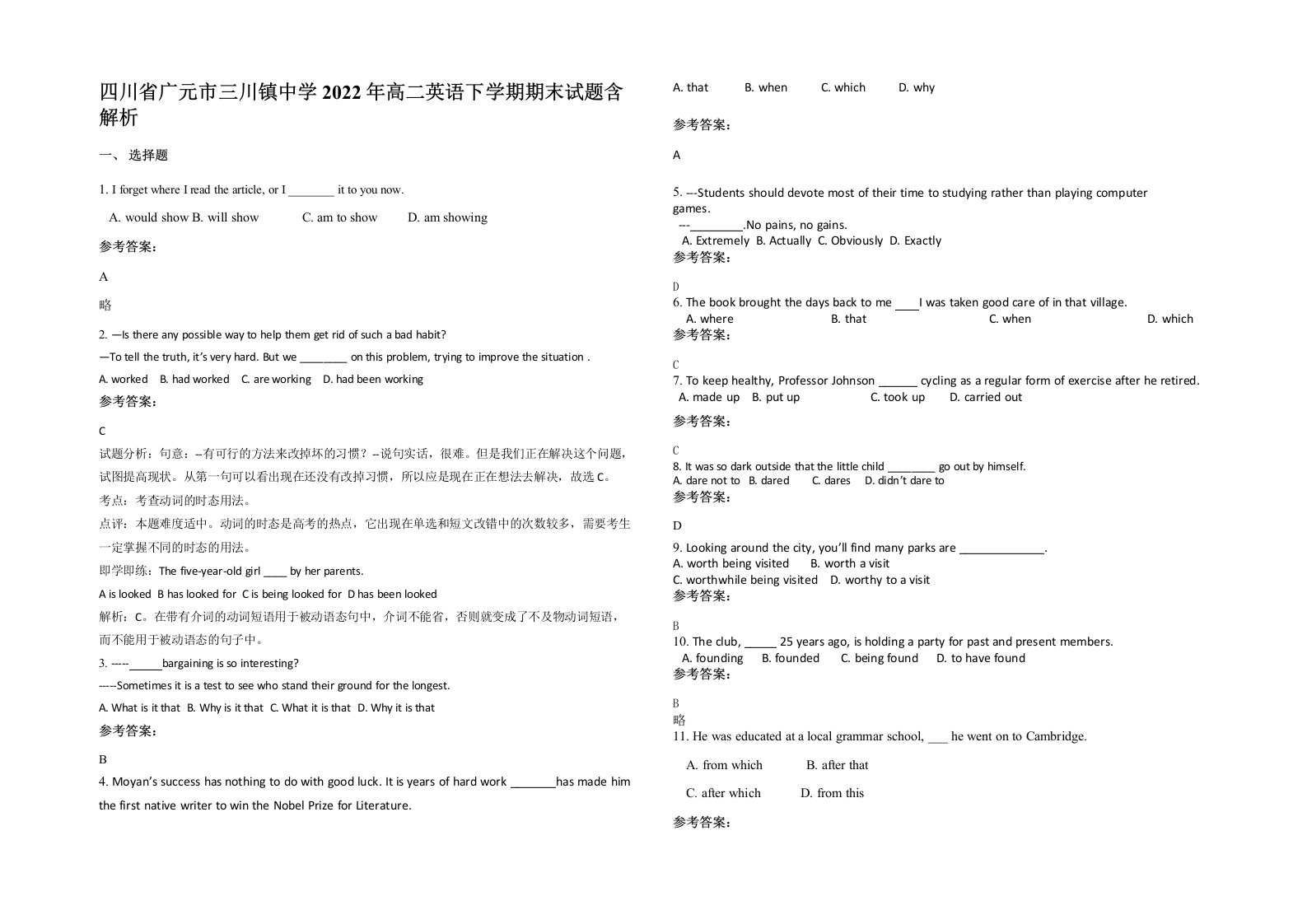 四川省广元市三川镇中学2022年高二英语下学期期末试题含解析