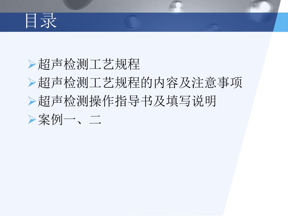 精选工艺规程和操作指导书编制案例讲解