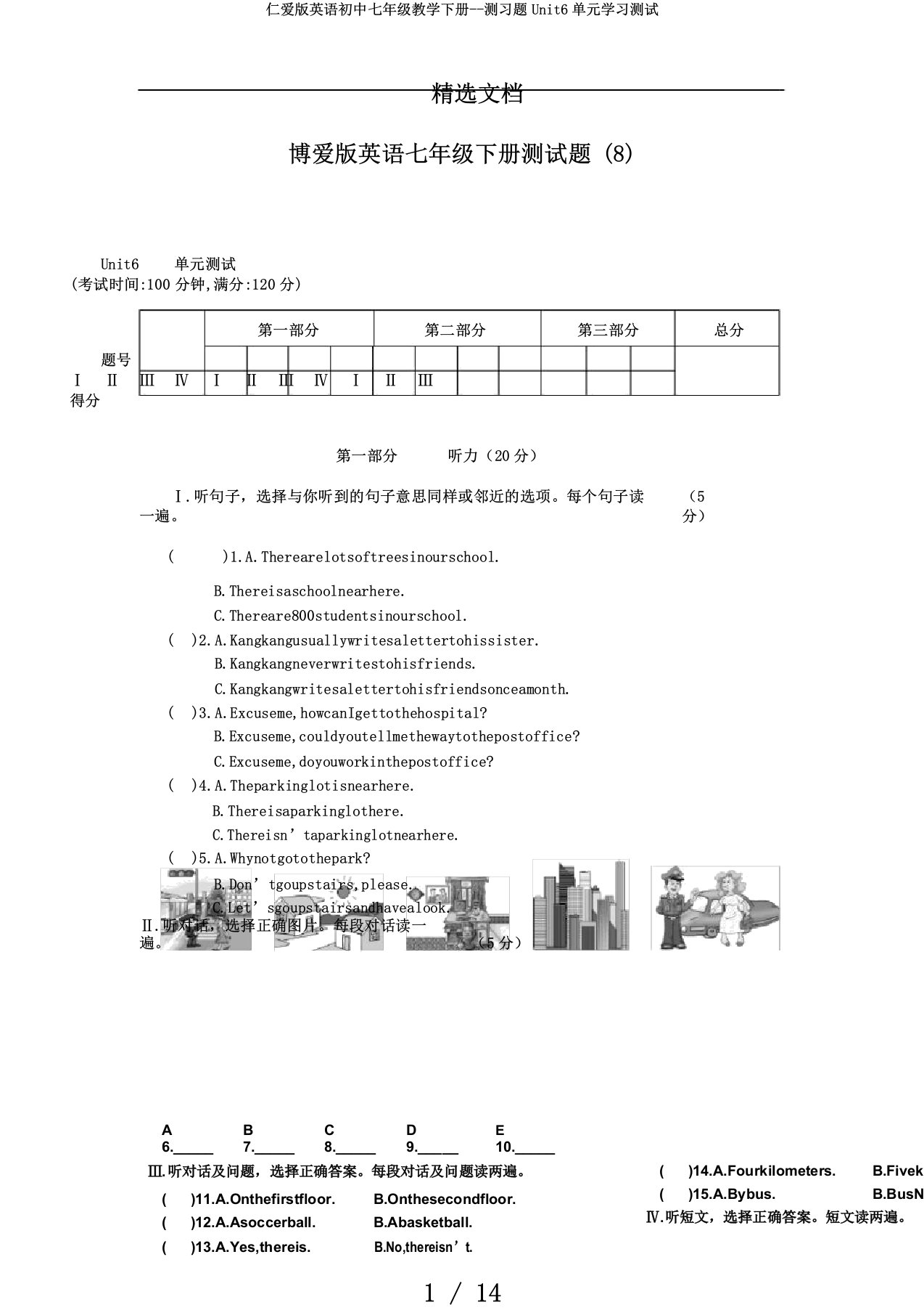 仁爱版英语初中七年级教学下册测习题Unit6单元学习测试