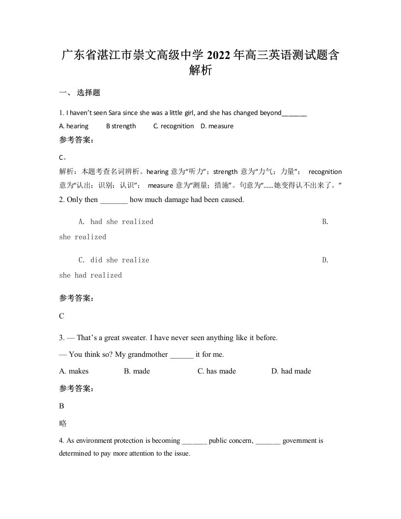 广东省湛江市崇文高级中学2022年高三英语测试题含解析