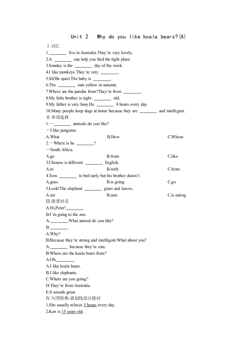 【小学中学教育精选】15分钟课堂过关训练(Unit2