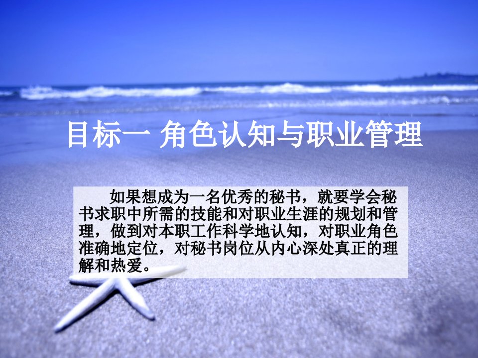 清华大学管理秘书实务