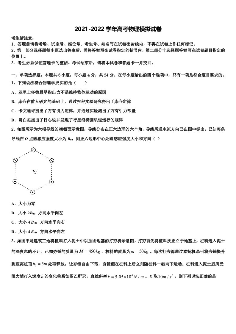 2022届广东省广州市第三中学高三第五次模拟考试物理试卷含解析