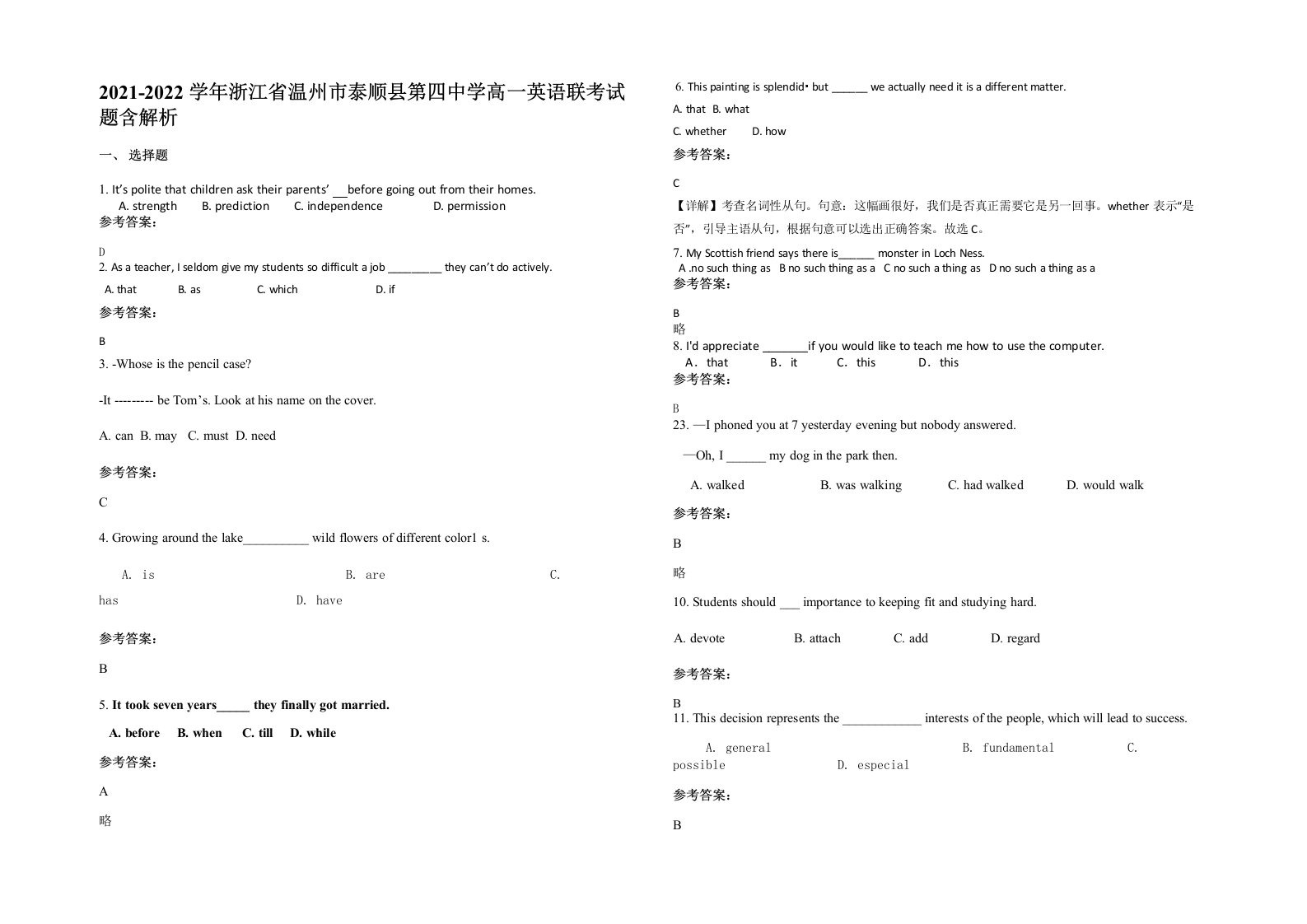 2021-2022学年浙江省温州市泰顺县第四中学高一英语联考试题含解析