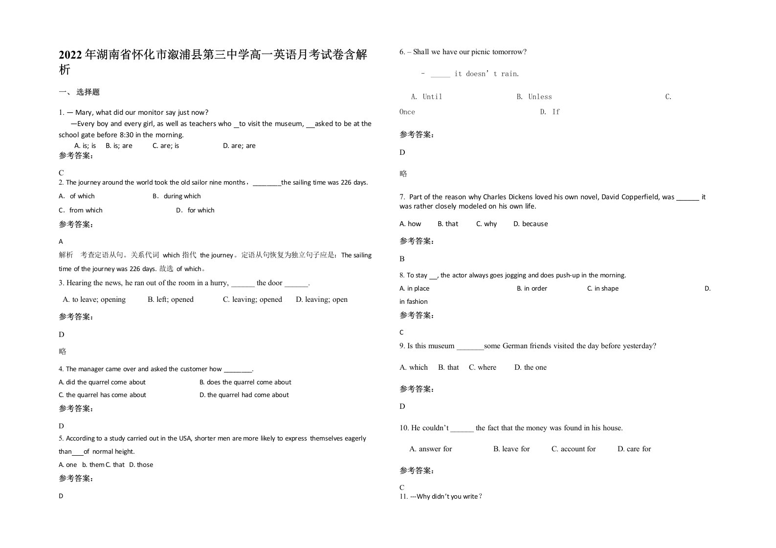 2022年湖南省怀化市溆浦县第三中学高一英语月考试卷含解析