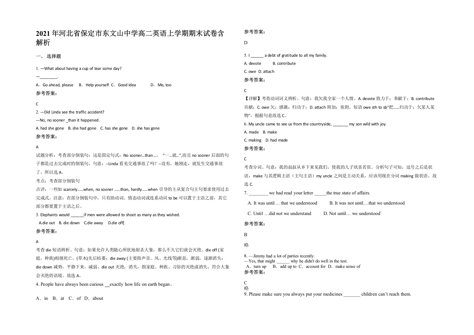 2021年河北省保定市东文山中学高二英语上学期期末试卷含解析