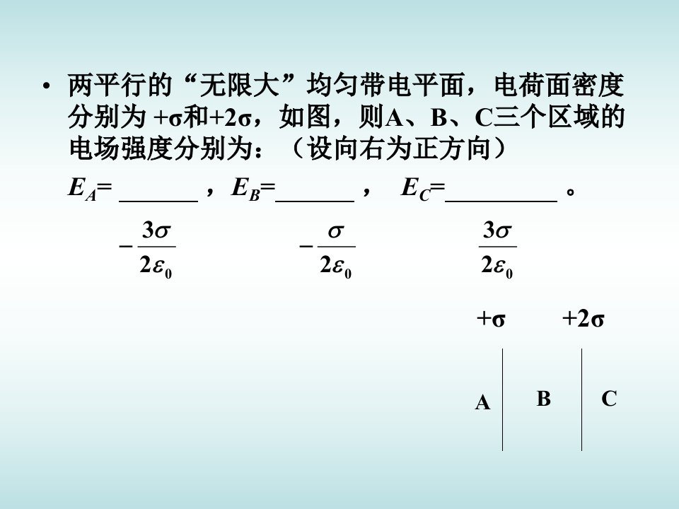 大学物理教学资料汇编-练习题