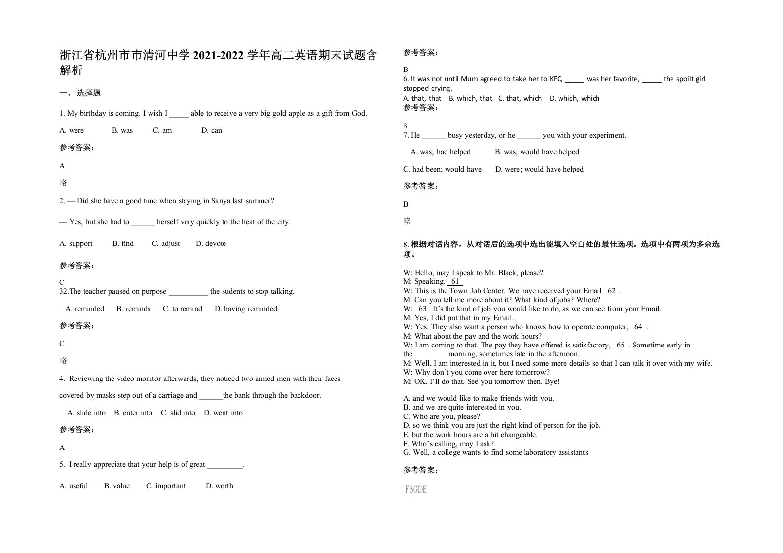 浙江省杭州市市清河中学2021-2022学年高二英语期末试题含解析