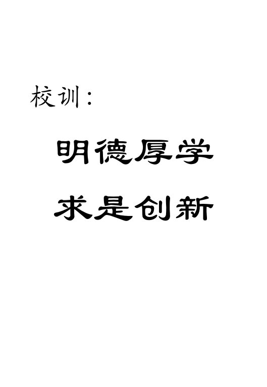 华中科技大学博士研究生培养工作实施细则-华中科技大学研究生院