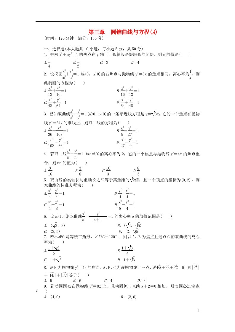 高中数学