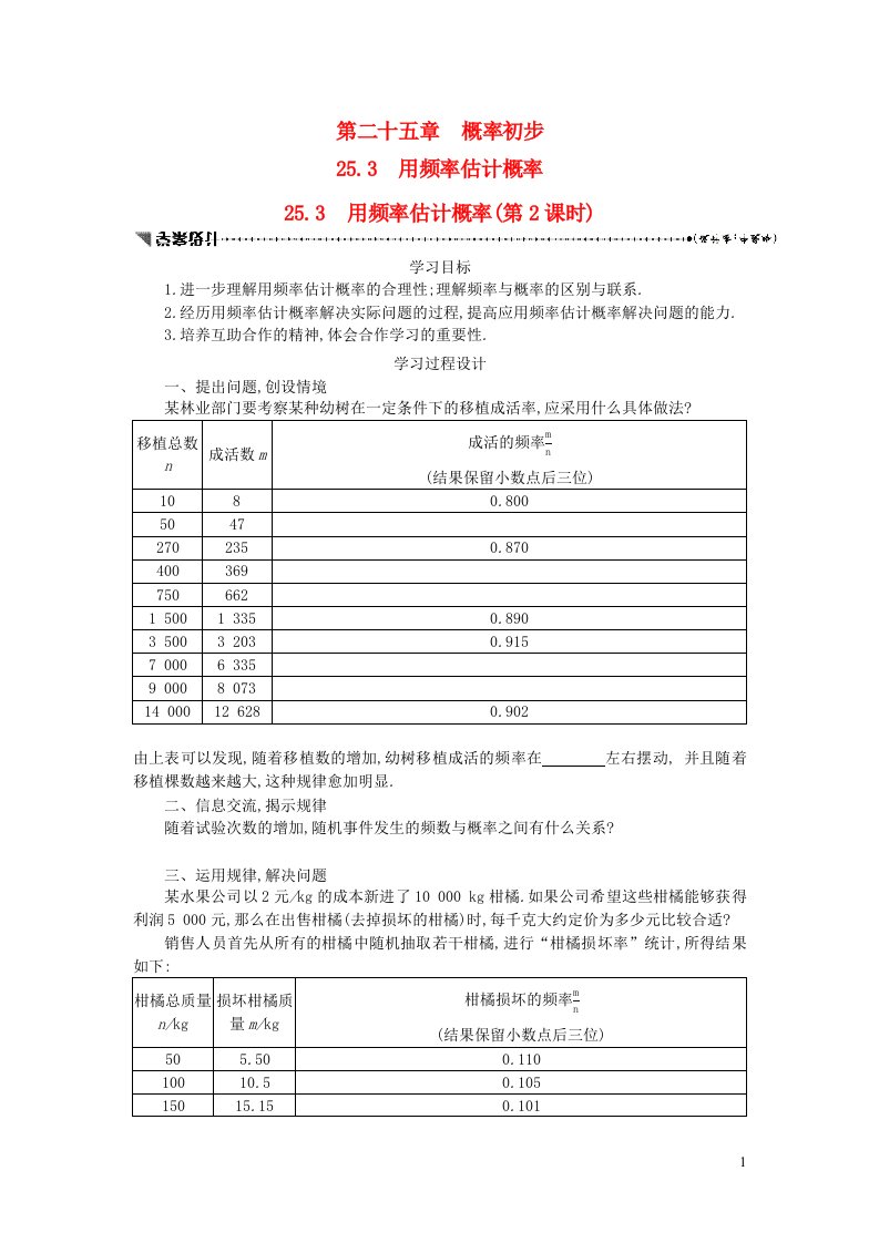 九年级数学上册