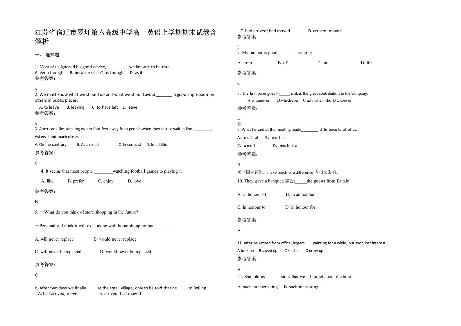 江苏省宿迁市罗圩第六高级中学高一英语上学期期末试卷含解析