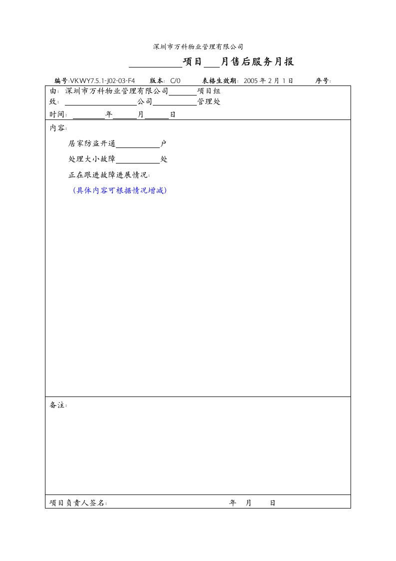 7.5.1-J02-03-F4