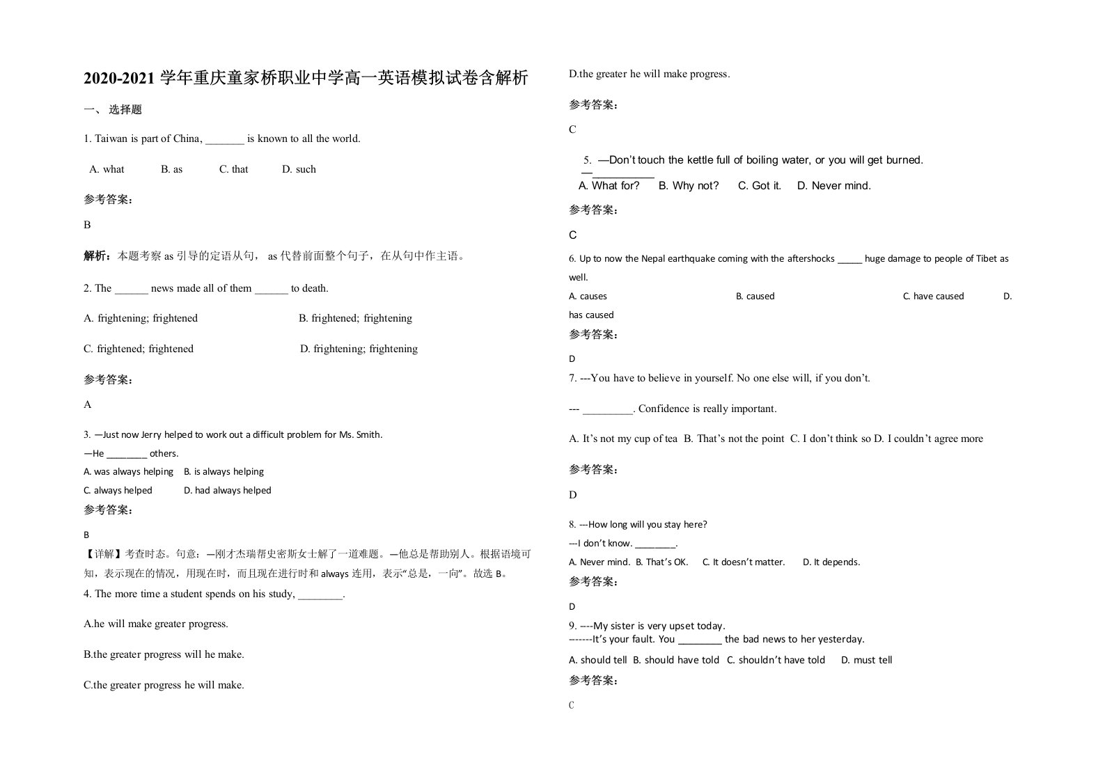 2020-2021学年重庆童家桥职业中学高一英语模拟试卷含解析