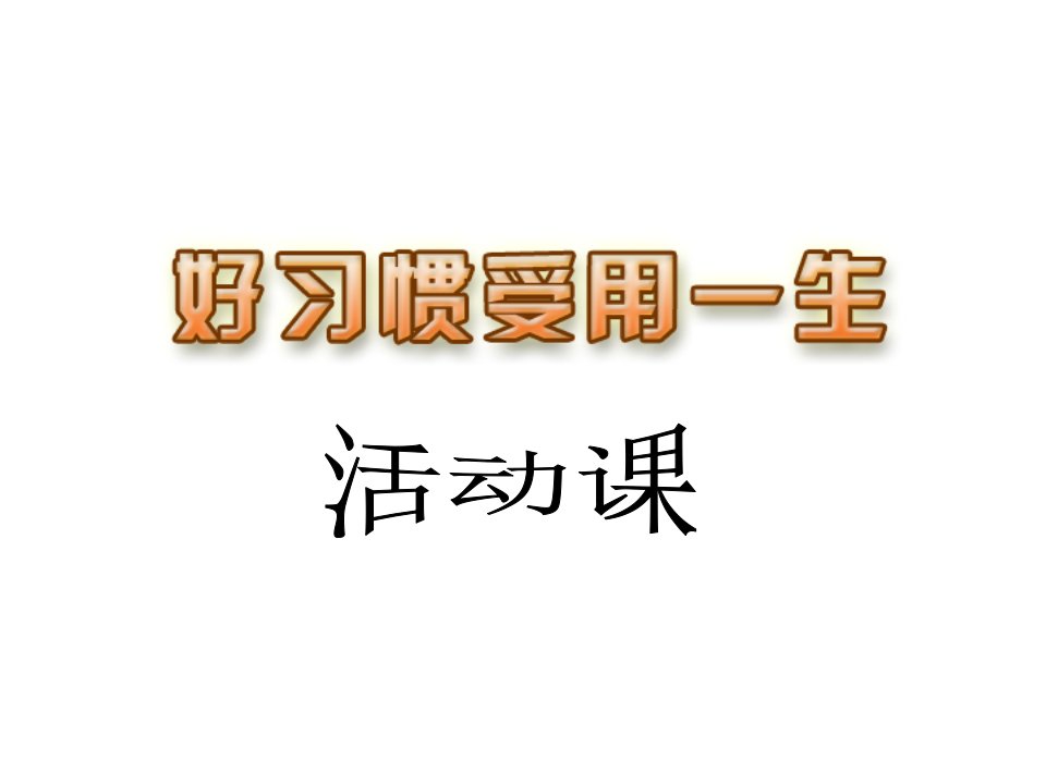 江苏省无锡市东林中学八年级政治上册