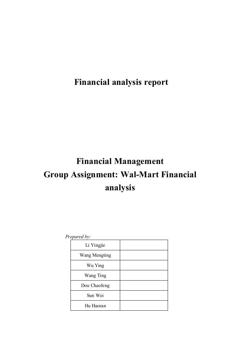 沃尔玛财务分析报告