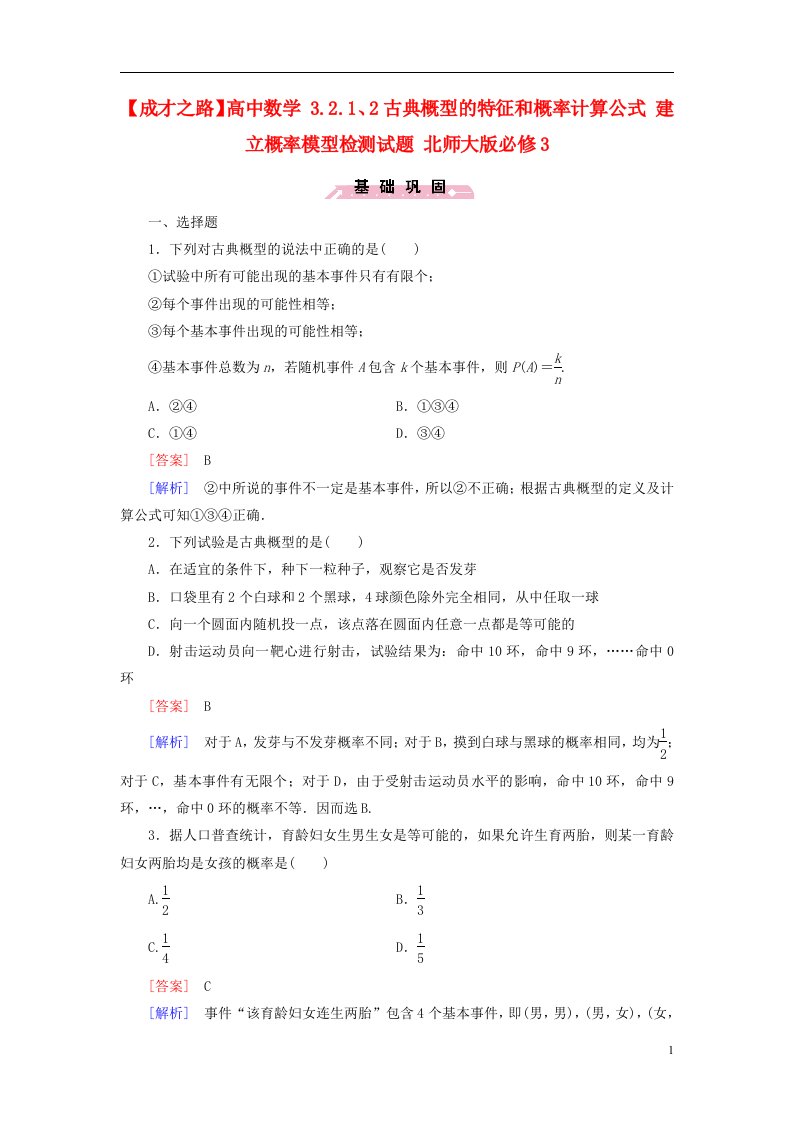 高中数学