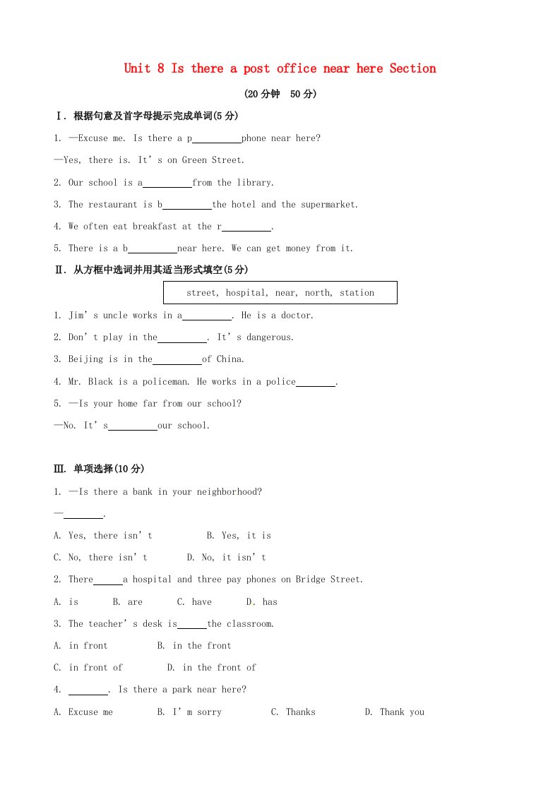 金榜学案2024版七年级英语下册