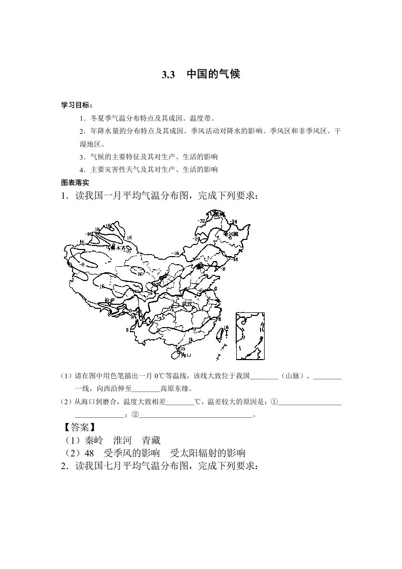 高考地理地理单元知识点复习