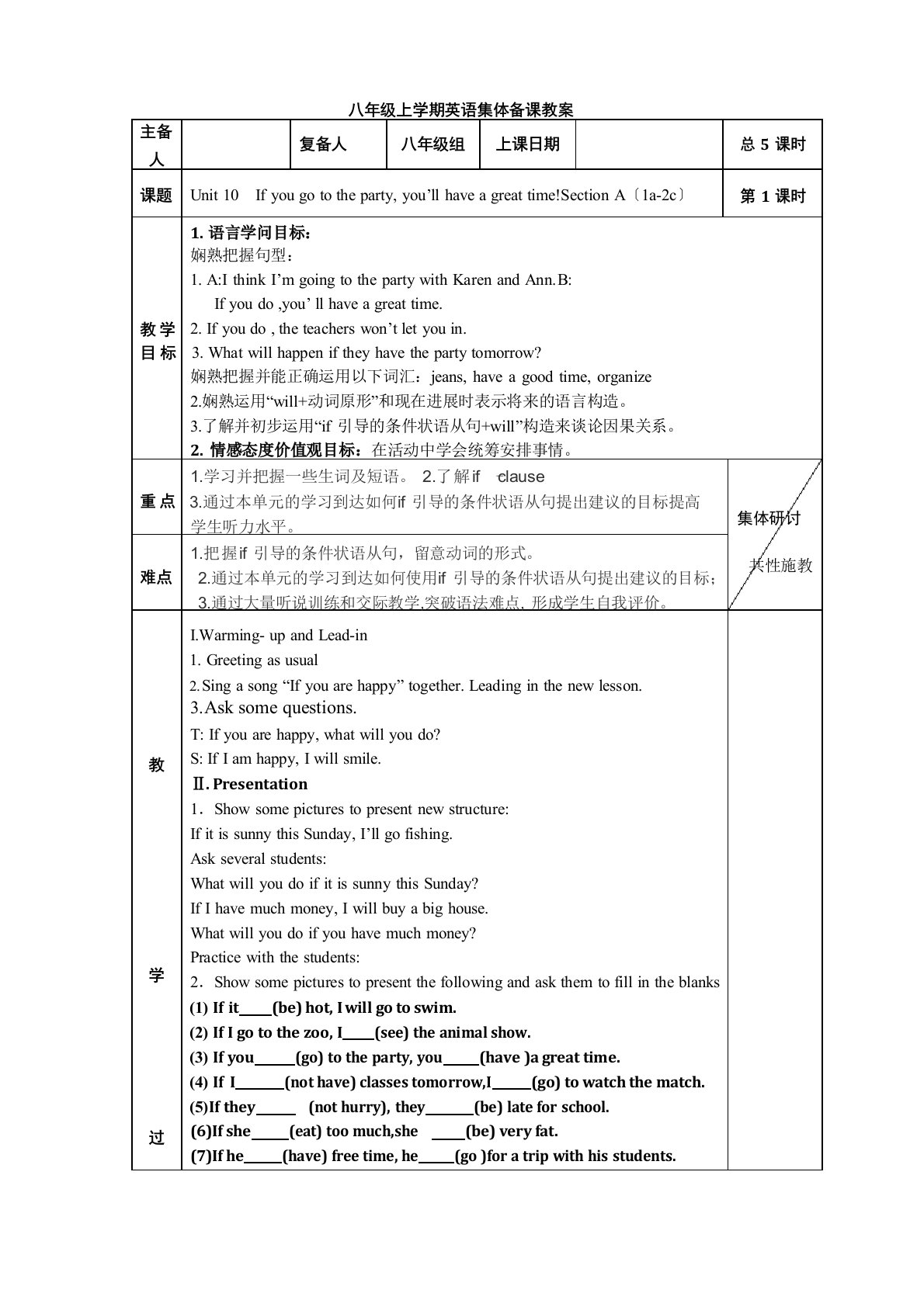 人教版八年级英语上册unit10全单元教案