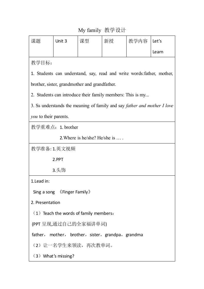 英语人教版三年级下册My