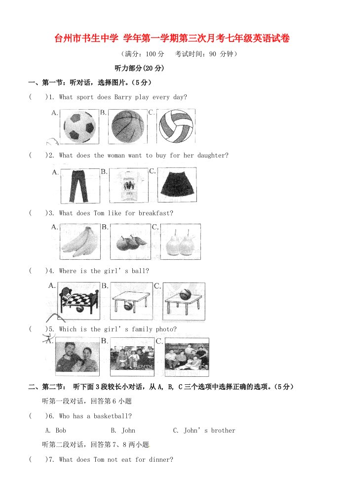 浙江省台州市书生中学七级英语上学期第三次月考试题