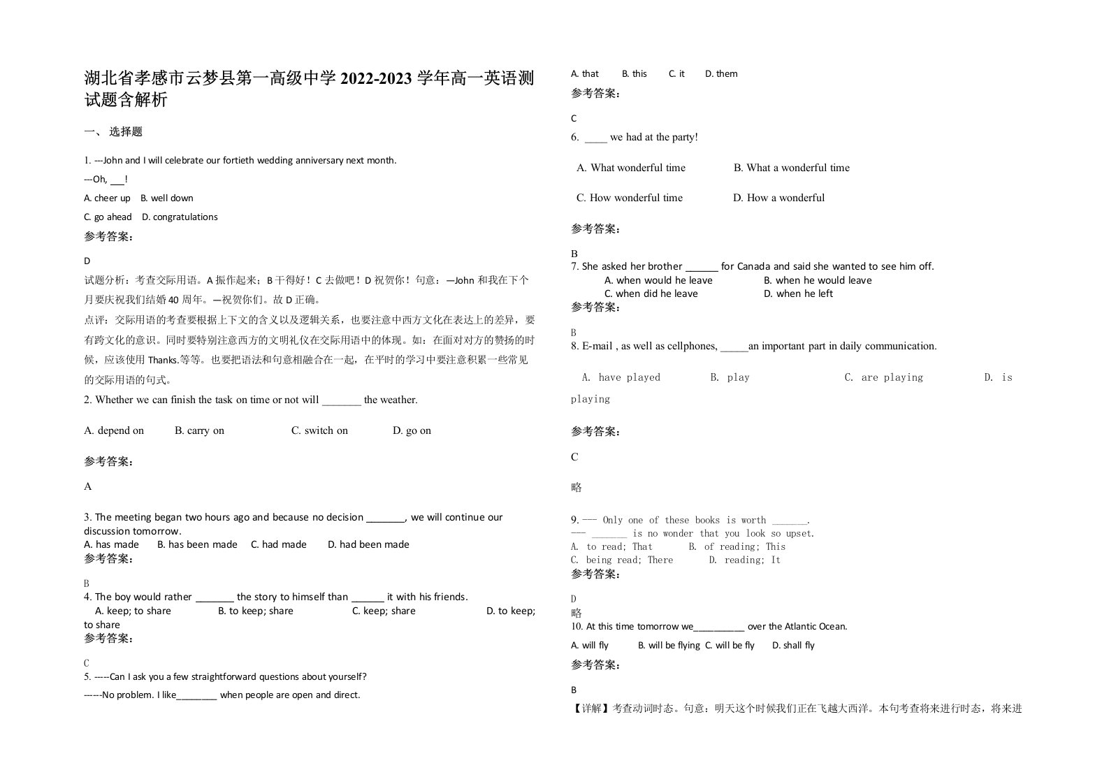 湖北省孝感市云梦县第一高级中学2022-2023学年高一英语测试题含解析