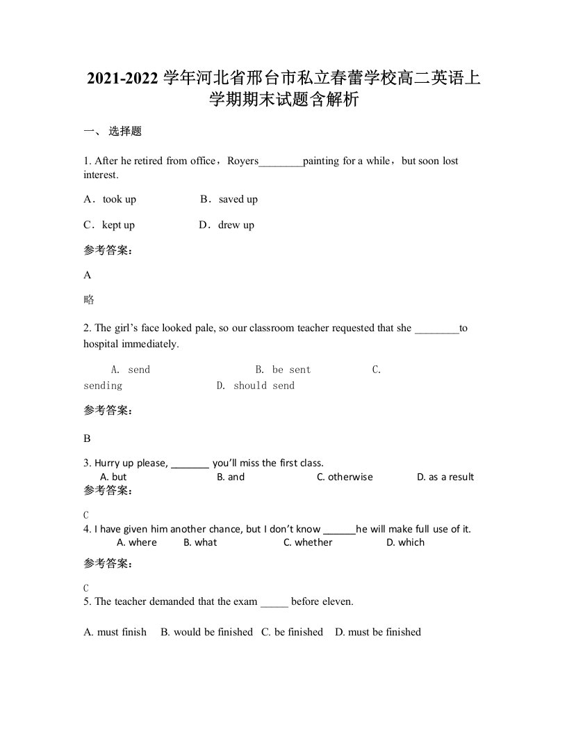 2021-2022学年河北省邢台市私立春蕾学校高二英语上学期期末试题含解析