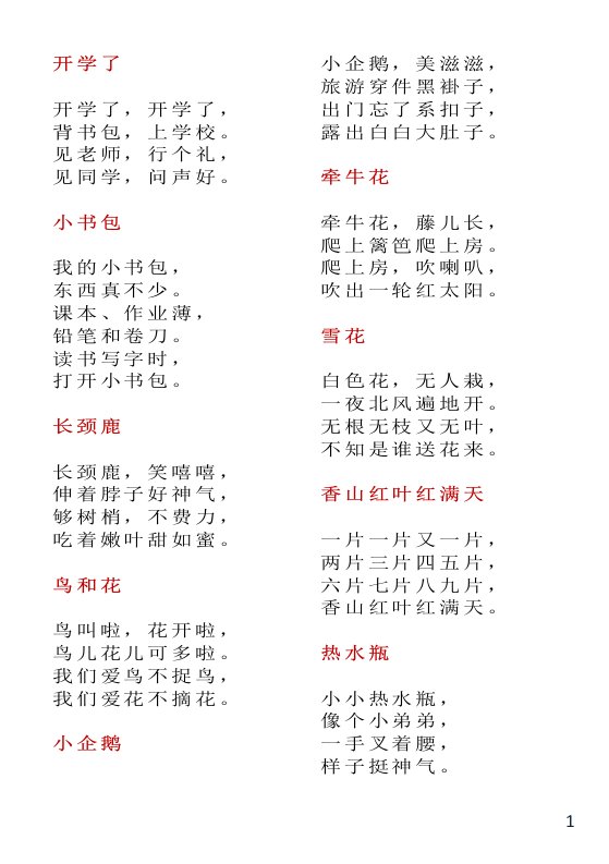 小熊过桥