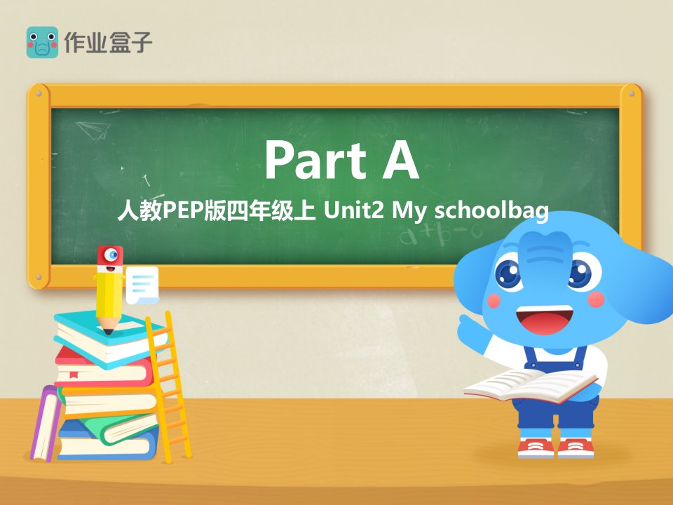 人教版小学英语四年级上册ppt课件-Unit-2