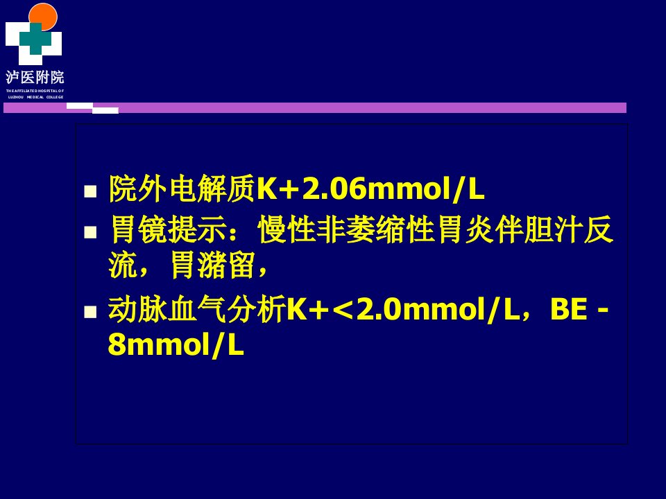 系统性红斑狼疮病例