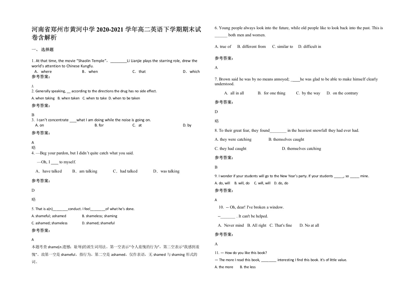 河南省郑州市黄河中学2020-2021学年高二英语下学期期末试卷含解析