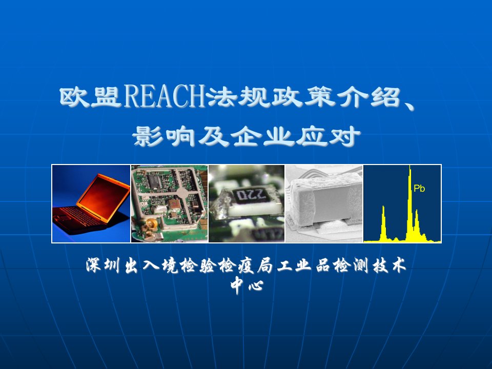 REACH-普及