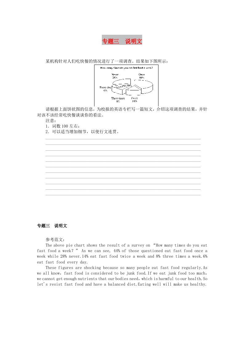 2019年高考英语总复习