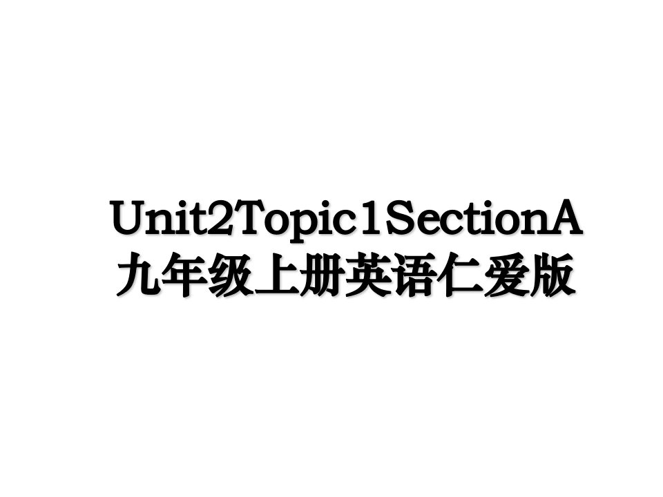 Unit2Topic1SectionA九年级上册英语仁爱版