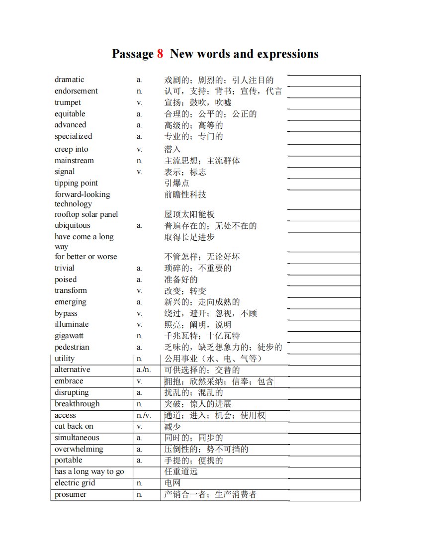 雅思英语仔细阅读passage8单词表